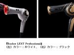 アデランス、プロ仕様モデルのヘアドライヤー「Bosley LEXT Professional」