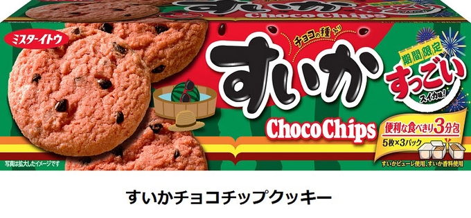 イトウ製菓、「すいかチョコチップクッキー」