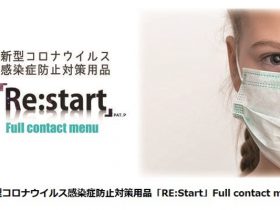 ウイルコム、新型コロナウイルス感染症対策用品「『RE:Start』Full contact menu」