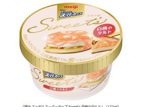 明治、「明治 エッセルスーパーカップ Sweet's 白桃のタルト」