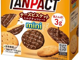 明治、「TANPACT ミニチーズビスケットミルクチョコレート」