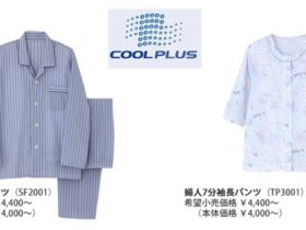 グンゼ、背中メッシュパジャマ「COOL PLUS」からボタニカル柄パジャマなど