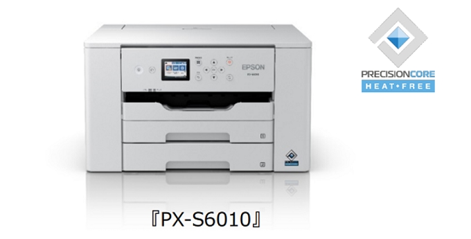 エプソン販売、A3ノビサイズ対応のビジネス向けインクジェットプリンター「PX-S6010」