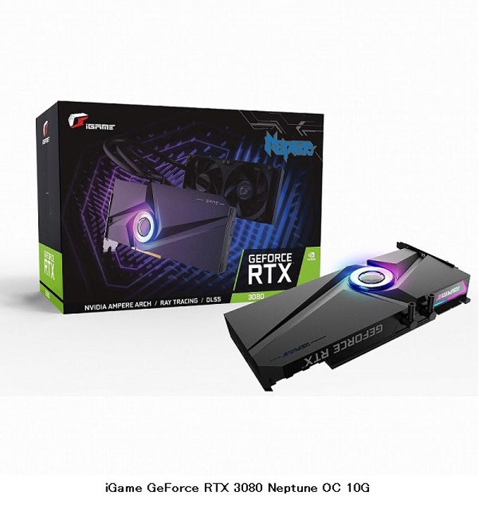 リンクス、iGame GeForce RTX 3080 Neptune OC 10G