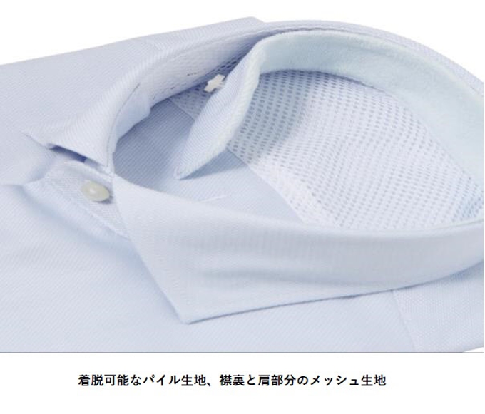 青山商事、「ザ・スーツカンパニー」で襟の内側にタオル生地を取り付けた夏用ビジネスシャツ