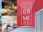 東京ドームホテル、三井不動産などとホテル×住まいのサブスクリプションサービス「CITY まるごと DOME住む」