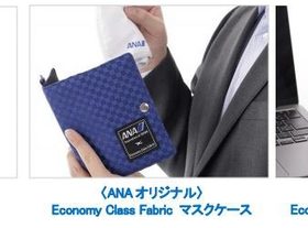 全日空商事、「ANA オリジナル Economy Class Fabric」シリーズのPCケースなど