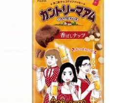 不二家、「東京タラレバ娘カントリーマアム（香ばしナッツ）/（華やぐ抹茶）」