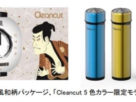 マクセル、コンパクトシェーバから「Cleancut 5色カラー限定モデル」