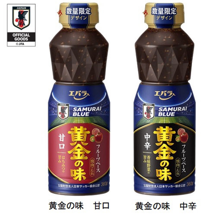 エバラ食品、「黄金の味」サッカー日本代表デザインボトル