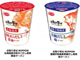 エースコック、「お取り寄せ NIPPON 北海道産花咲ガニだし使用 醤油ラーメン」など