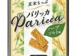 亀田製菓、「60g 玄米ちっぷパリッカ ハーブソルト味」