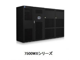 富士電機、大容量無停電電源装置「7500WXシリーズ」