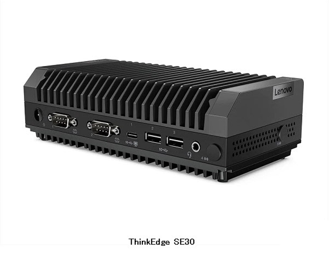 レノボ・ジャパン、エッジコンピューティング専用端末「ThinkEdge SE30」「ThinkEdge SE50」
