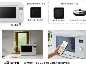 パナソニック、自分仕様に機能をアップデートできるIoT対応オーブンレンジ「ビストロ」