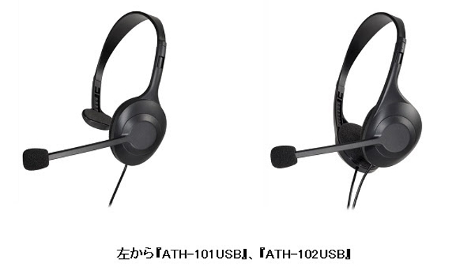 オーディオテクニカ、片耳・両耳2つのスタイルから選べるWeb会議やオンライン授業に最適なUSBヘッドセット