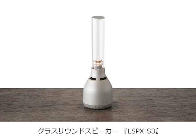 ソニー、グラスサウンドスピーカー「LSPX-S3」