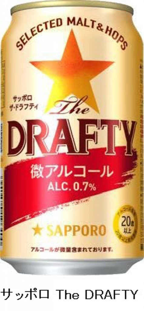 サッポロ、微アルコールビールテイスト飲料「サッポロ The DRAFTY」
