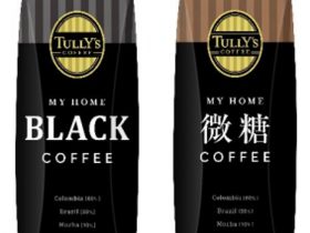 伊藤園、「TULLY'S COFFEE MY HOME BLACK COFFEE/微糖 COFFEE」