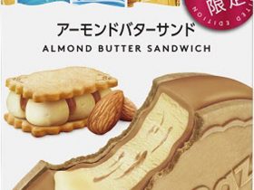 ハーゲンダッツジャパン、「ハーゲンダッツ クリスピーサンド アーモンドバターサンド」