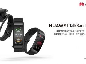 ファーウェイ・ジャパン、スマートバンド「HUAWEI TalkBand B6」