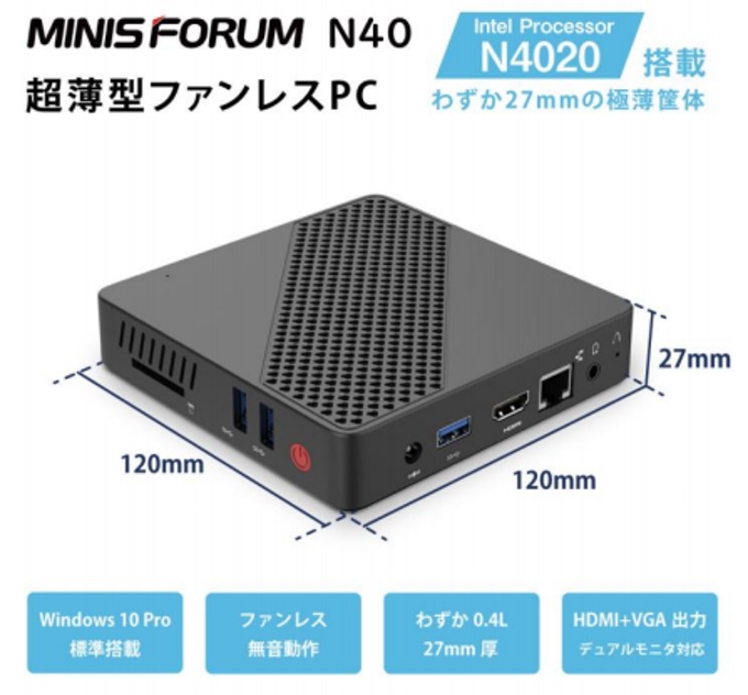 リンクス、超小型デスクトップパソコン「MINISFORUM N40」