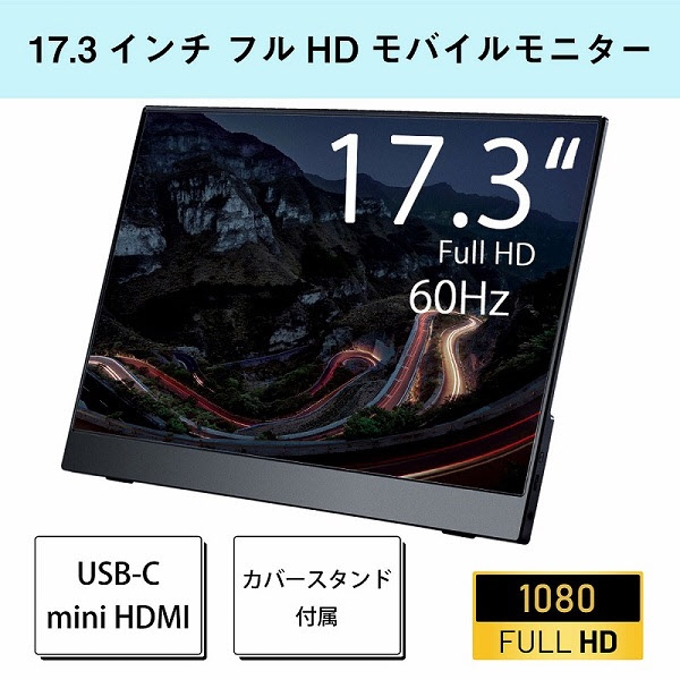 リンクス、USB Type-C・Mini HDMI対応ポータブル型液晶ディスプレイQuintokuta 4F173