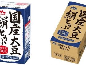 森永乳業、長期・常温保存が可能な「森永 国産大豆絹とうふ」