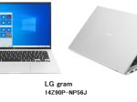 LGエレクトロニクス・ジャパン、モバイルノートパソコンシリーズ「LG gram」からビジネス向けモデル