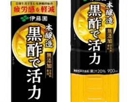 伊藤園、機能性表示食品「黒酢で活力」