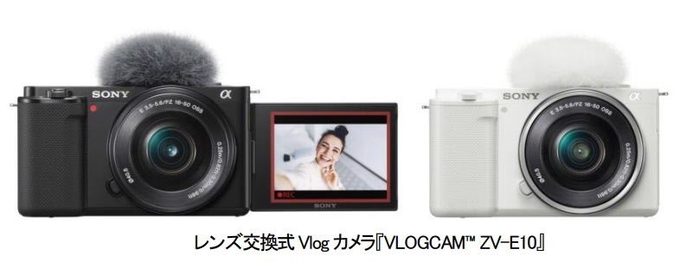 ソニー、α（Alpha）シリーズよりレンズ交換式Vlogカメラ「VLOGCAM ZV-E10」