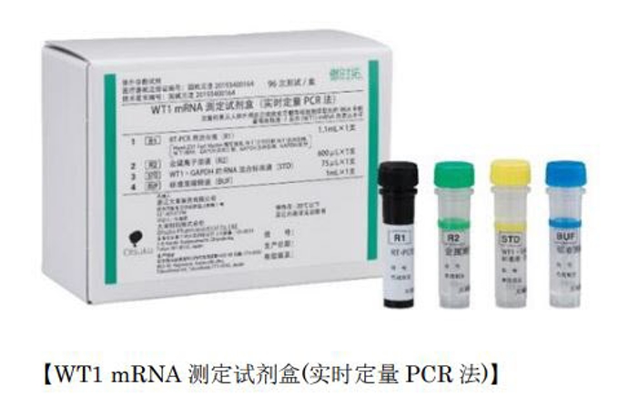 大塚製薬、中国において体外診断用医薬品 WT1 mRNA測定キット