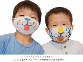 コクヨ、布マスク「へんしん！どうぶつマスク」