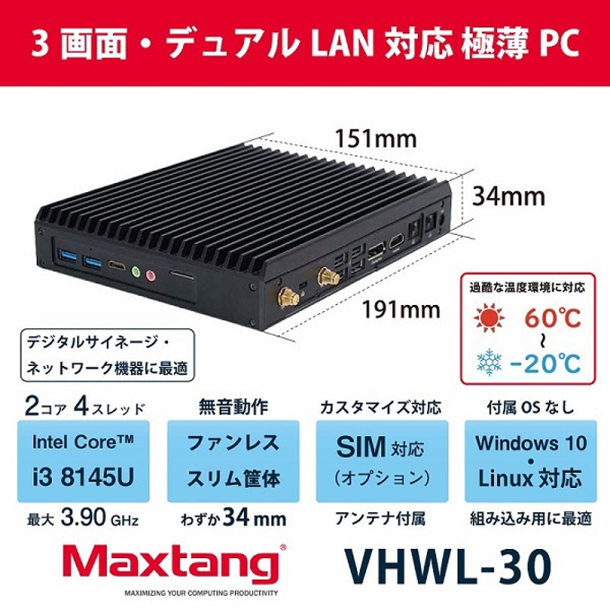 リンクス、3画面対応極薄デスクトップパソコン「Maxtang VHWL-30」