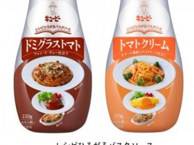 キユーピー、「レシピひろがるパスタソース」シリーズ