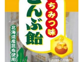 なとり、「こんぶ飴はちみつ味」