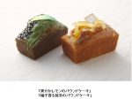 京王プラザホテル、シェフパティシエによる「爽やかレモンのパウンドケーキ」「柚子香る抹茶のパウンドケーキ」