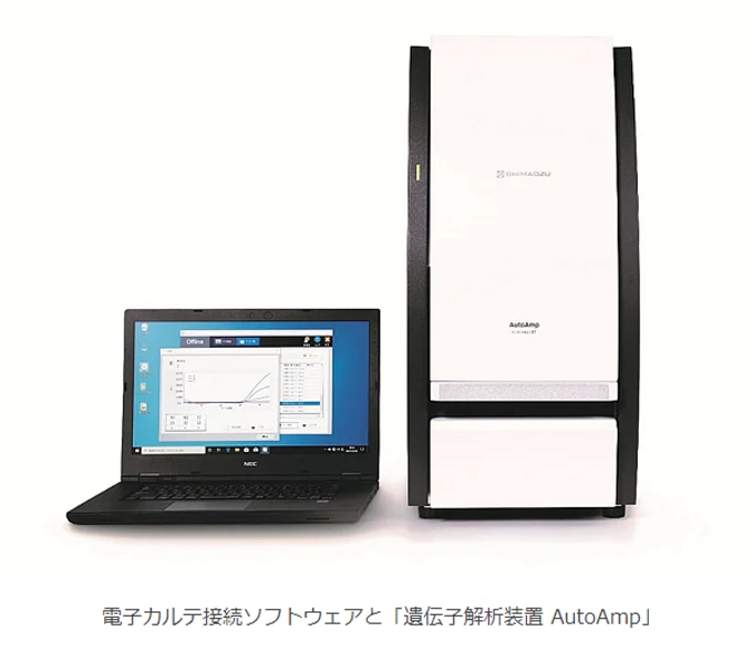 島津製作所、PCR検査を効率化する「電子カルテ接続ソフトウェア for AutoAmp」