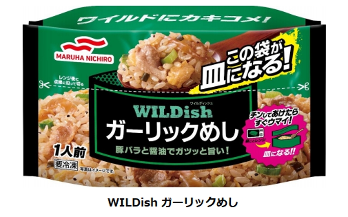 マルハニチロ、冷凍食品「WILDish」シリーズから「ガーリックめし」