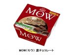 森永乳業、カップアイス「MOW（モウ)」シリーズより「MOW 濃チョコレート」