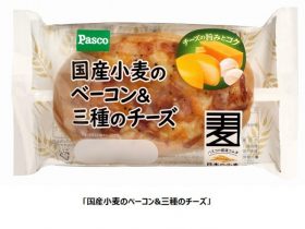 敷島製パン、国産小麦シリーズから「国産小麦のベーコン&三種のチーズ」