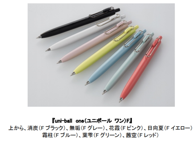 三菱鉛筆、ゲルインクボールペン「ユニボール ワン」より軸色や書き味の上質感を高めた「ユニボール ワン F」