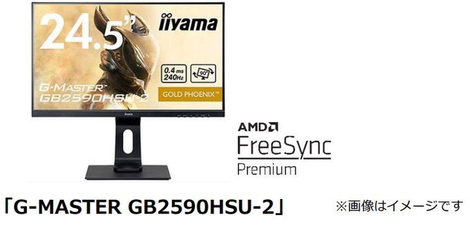 マウスコンピューター、「iiyama」よりゲーミング液晶ディスプレイ「G-MASTER GB2590HSU-2」