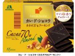 森永製菓、「カレ・ド・ショコラ＜カカオ70&アーモンド＞/＜ピスタチオ＞」