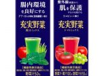伊藤園、機能性表示食品「充実野菜 青汁ミックス/トマトミックス」