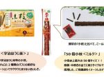 森永製菓、今年発売50周年のロングセラーチョコレート「小枝」から「小枝＜宇治ほうじ茶＞」と「50倍小枝＜ミルク＞」