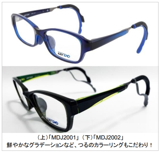 ビジョンメガネ、子ども用メガネ「マイドゥ ジュニア（MYDO Jr）」から「スクエアタイプ」