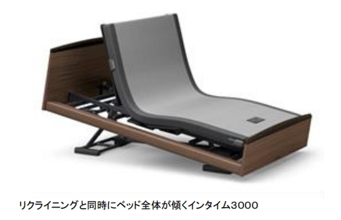 パラマウントベッド、ソファに座るような姿勢が取れる一般家庭向けの電動ベッド「INTIME3000」