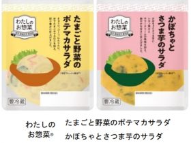 キユーピー、フレッシュストック「わたしのお惣菜」サラダシリーズから「たまごと野菜のポテマカサラダ」など