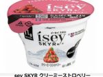 日本ルナ、「Isey SKYR(イーセイ スキル) クリーミーストロベリー」